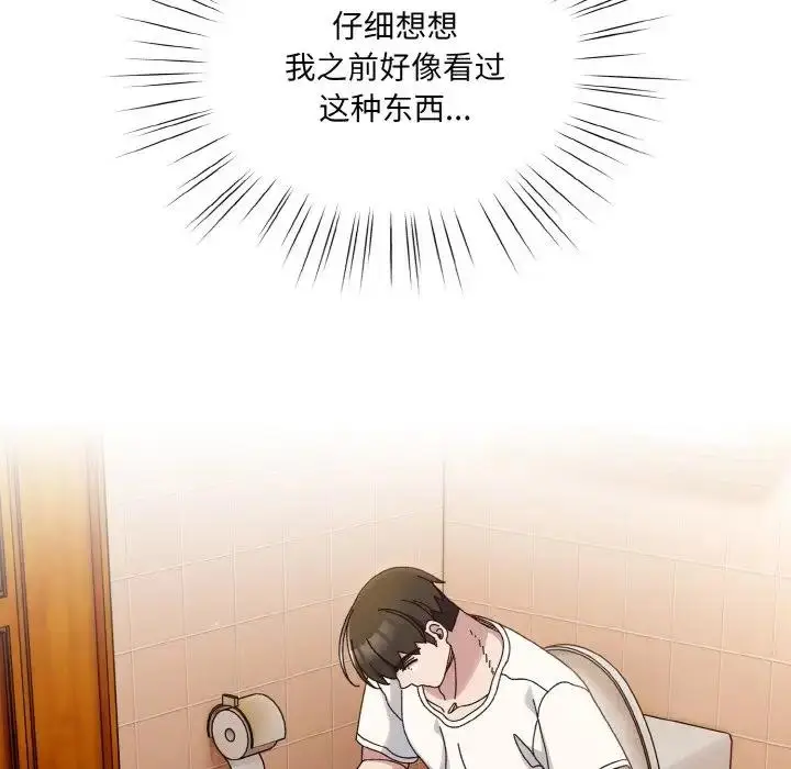 《请把女儿交给我/老大! 请把女儿交给我!》第33话图43