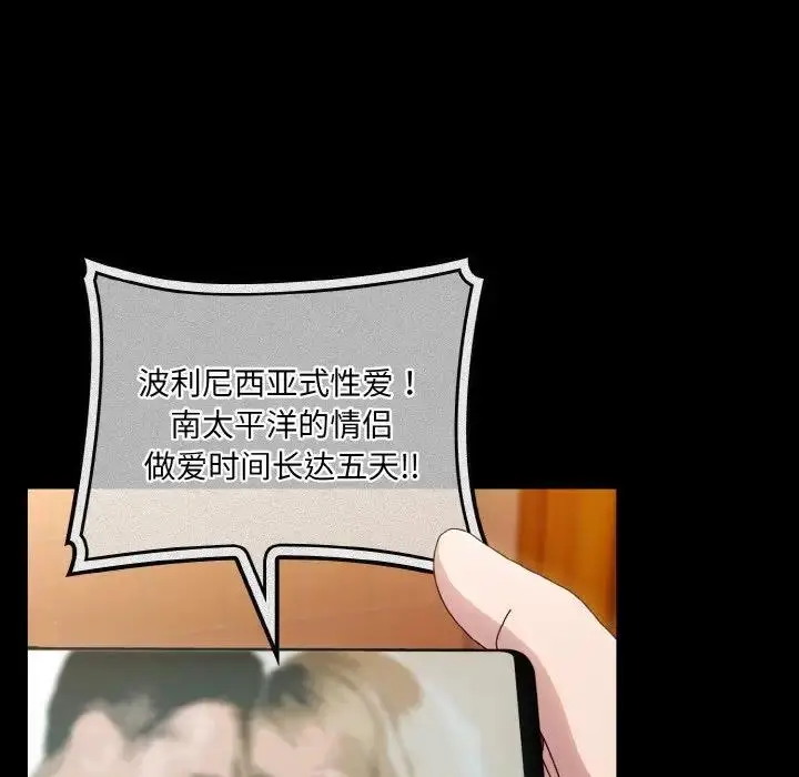《请把女儿交给我/老大! 请把女儿交给我!》第33话图45