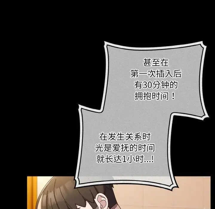 《请把女儿交给我/老大! 请把女儿交给我!》第33话图47