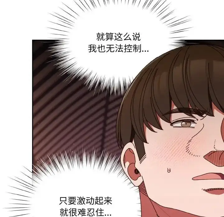 《请把女儿交给我/老大! 请把女儿交给我!》第33话图5