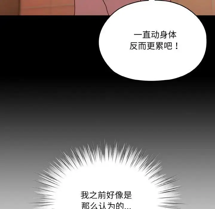 《请把女儿交给我/老大! 请把女儿交给我!》第33话图51