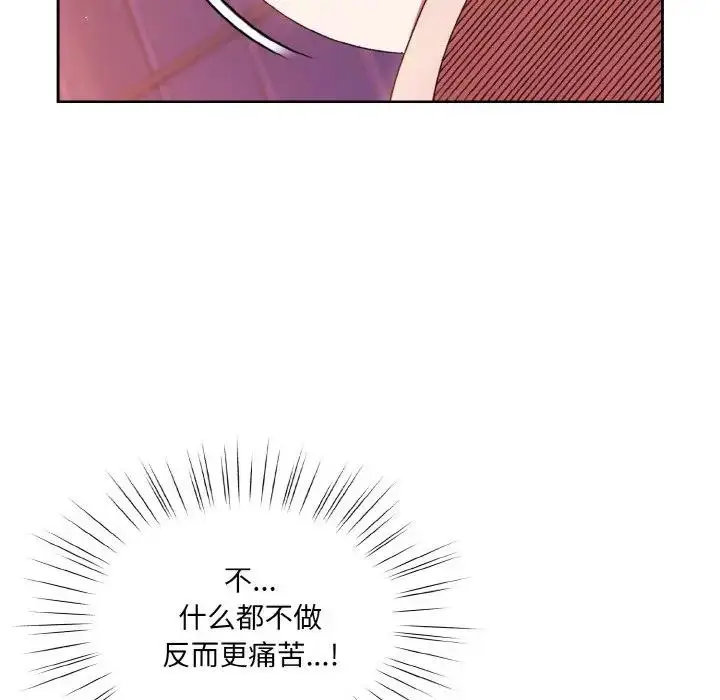 《请把女儿交给我/老大! 请把女儿交给我!》第33话图54