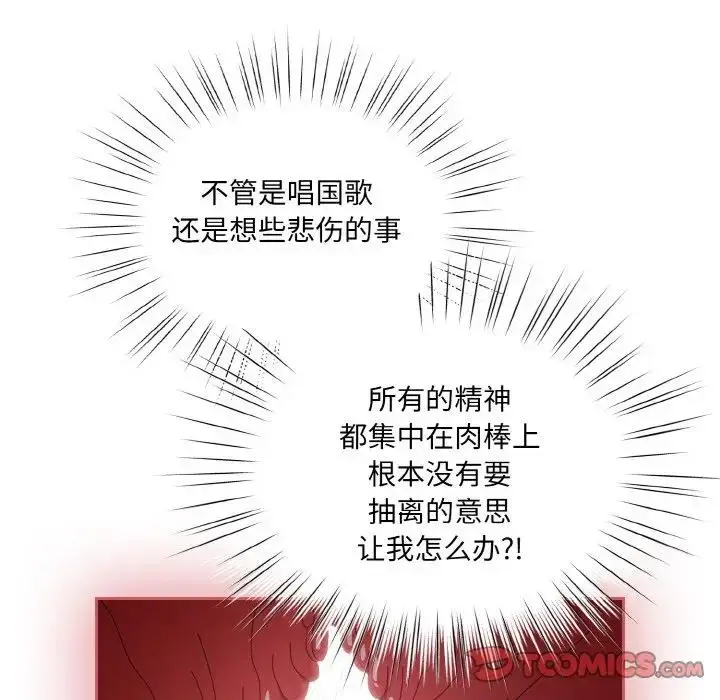 《请把女儿交给我/老大! 请把女儿交给我!》第33话图57