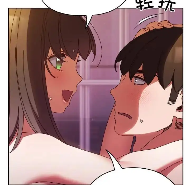 《请把女儿交给我/老大! 请把女儿交给我!》第33话图62