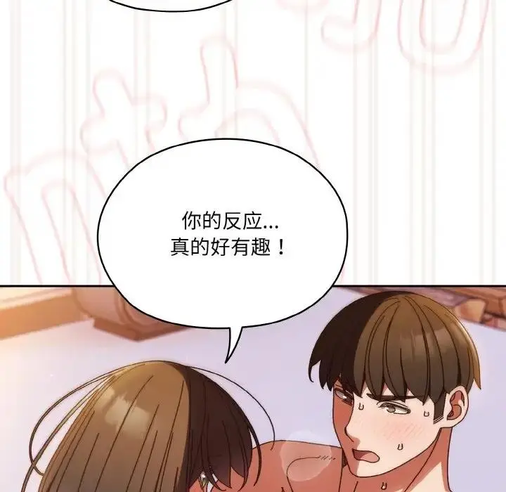 《请把女儿交给我/老大! 请把女儿交给我!》第33话图74