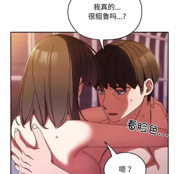 《请把女儿交给我/老大! 请把女儿交给我!》第33话图8
