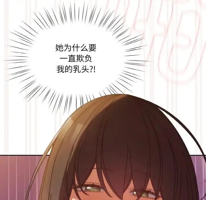 《请把女儿交给我/老大! 请把女儿交给我!》第33话图80