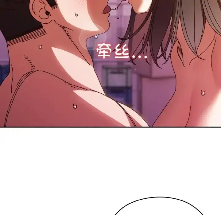 《请把女儿交给我/老大! 请把女儿交给我!》第33话图87