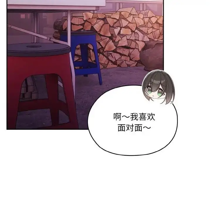 《请把女儿交给我/老大! 请把女儿交给我!》第33话图99