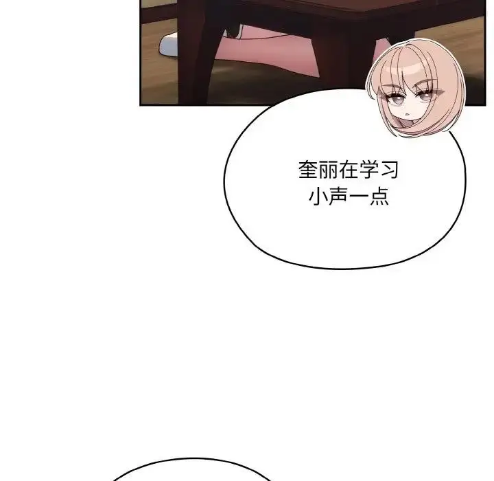 《请把女儿交给我/老大! 请把女儿交给我!》第34话图100