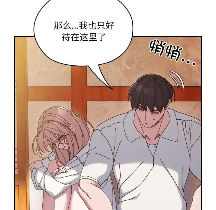 《请把女儿交给我/老大! 请把女儿交给我!》第34话图101