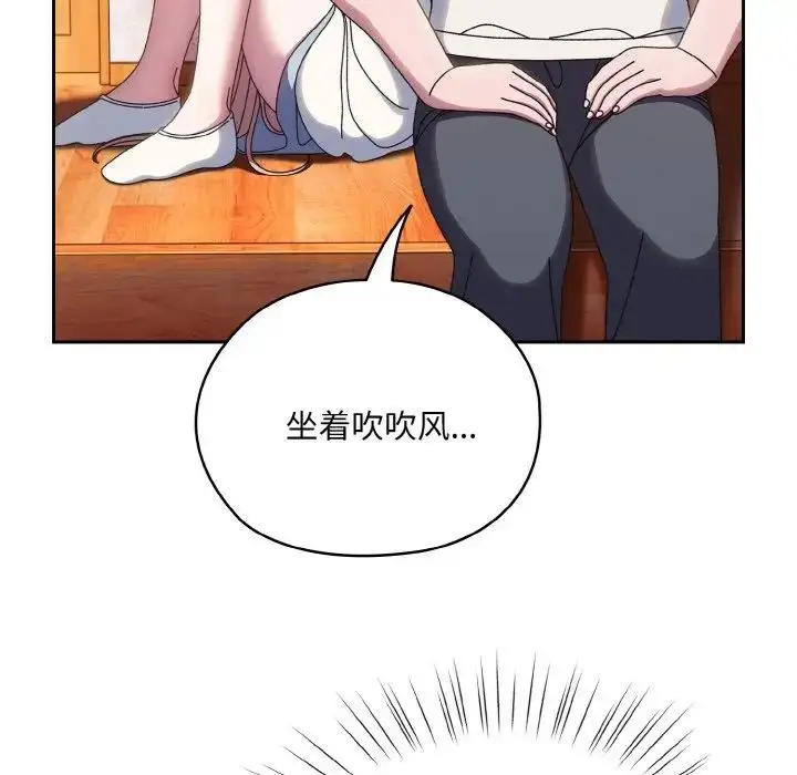 《请把女儿交给我/老大! 请把女儿交给我!》第34话图102