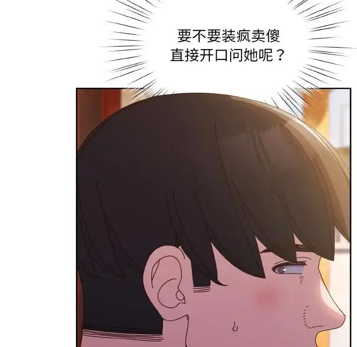 《请把女儿交给我/老大! 请把女儿交给我!》第34话图103