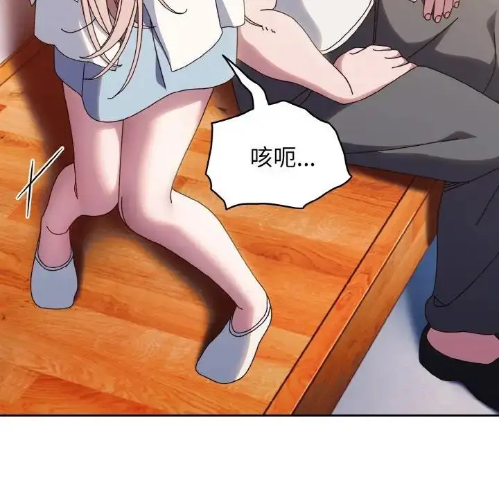 《请把女儿交给我/老大! 请把女儿交给我!》第34话图108