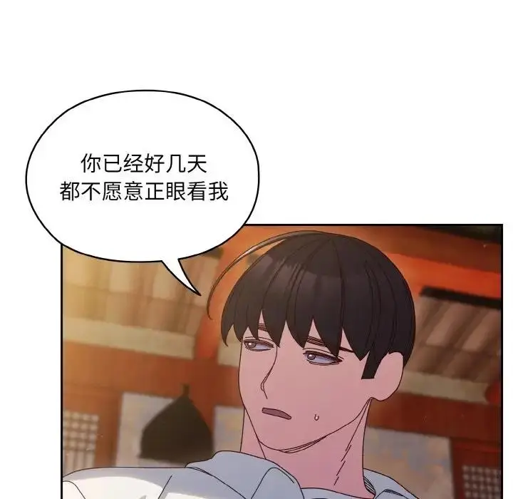 《请把女儿交给我/老大! 请把女儿交给我!》第34话图109