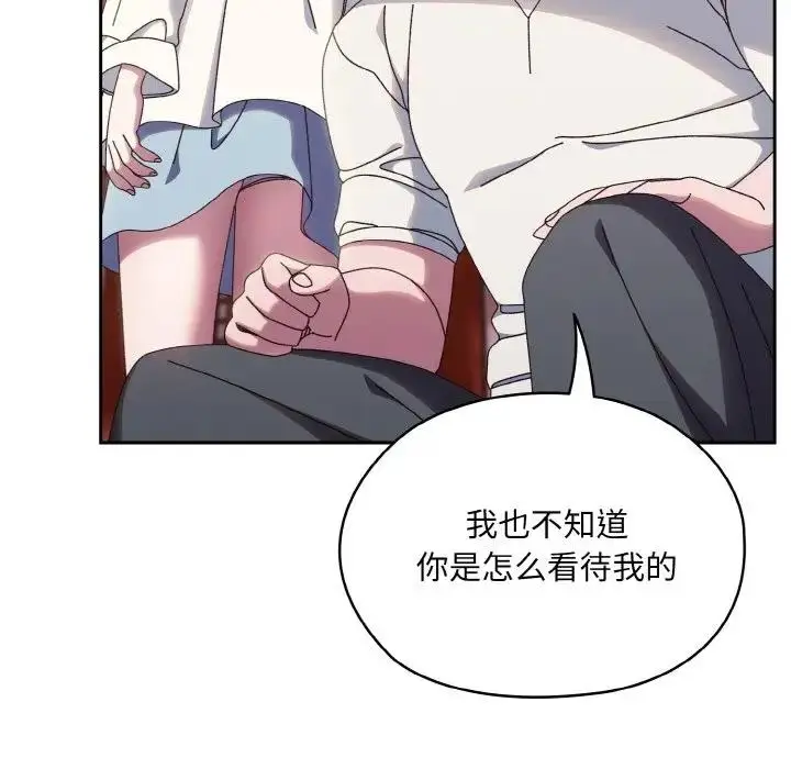 《请把女儿交给我/老大! 请把女儿交给我!》第34话图116