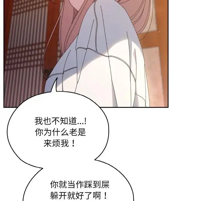 《请把女儿交给我/老大! 请把女儿交给我!》第34话图118