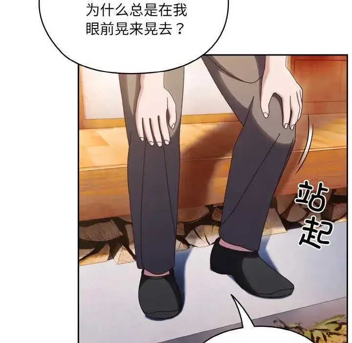 《请把女儿交给我/老大! 请把女儿交给我!》第34话图119