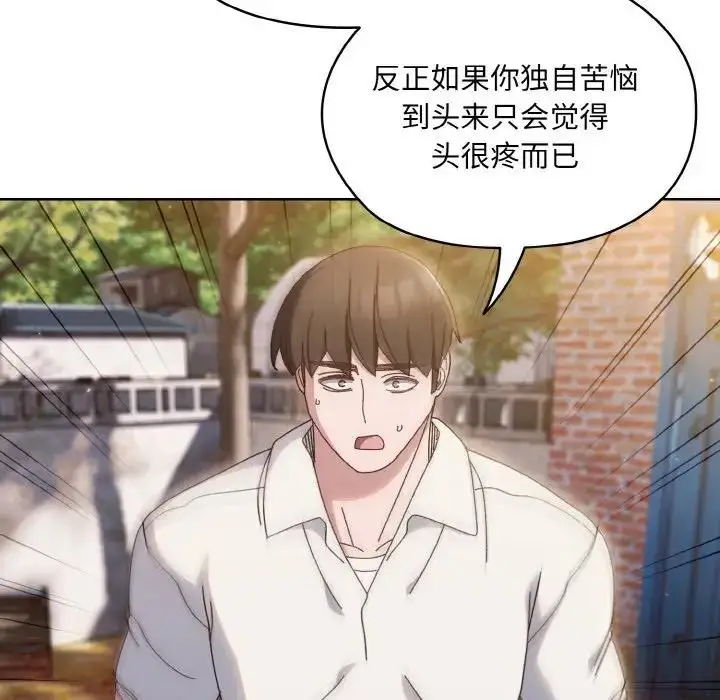 《请把女儿交给我/老大! 请把女儿交给我!》第34话图121