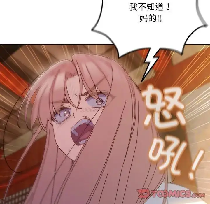 《请把女儿交给我/老大! 请把女儿交给我!》第34话图123