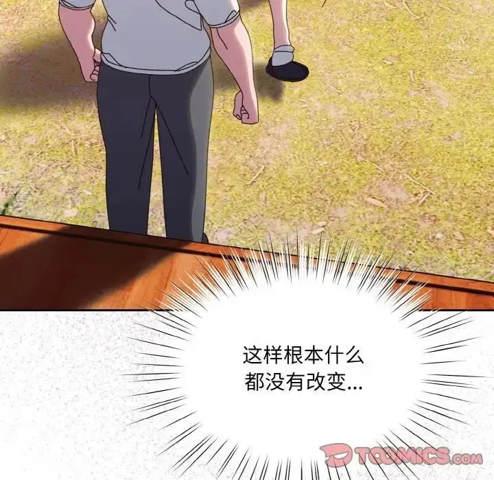 《请把女儿交给我/老大! 请把女儿交给我!》第34话图129