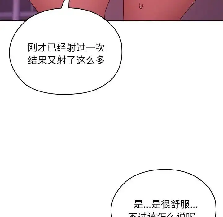 《请把女儿交给我/老大! 请把女儿交给我!》第34话图13