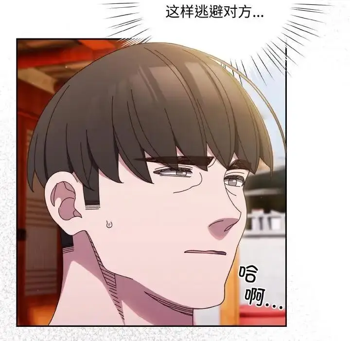 《请把女儿交给我/老大! 请把女儿交给我!》第34话图131