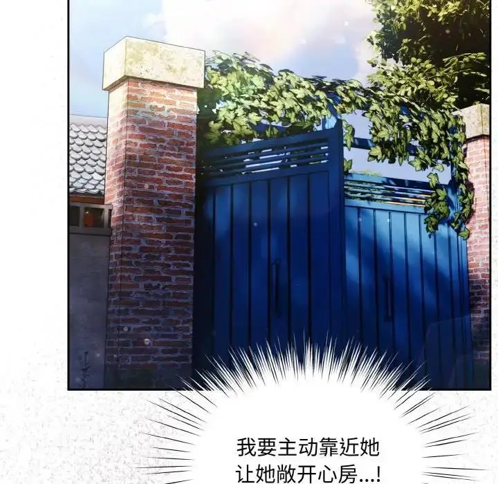 《请把女儿交给我/老大! 请把女儿交给我!》第34话图133