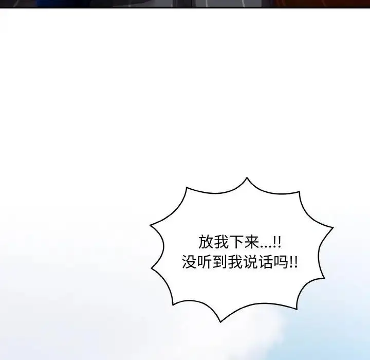 《请把女儿交给我/老大! 请把女儿交给我!》第34话图139