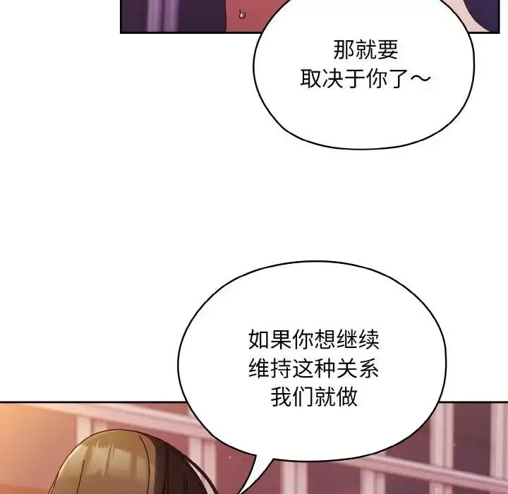 《请把女儿交给我/老大! 请把女儿交给我!》第34话图19