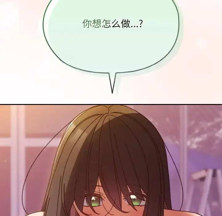 《请把女儿交给我/老大! 请把女儿交给我!》第34话图22