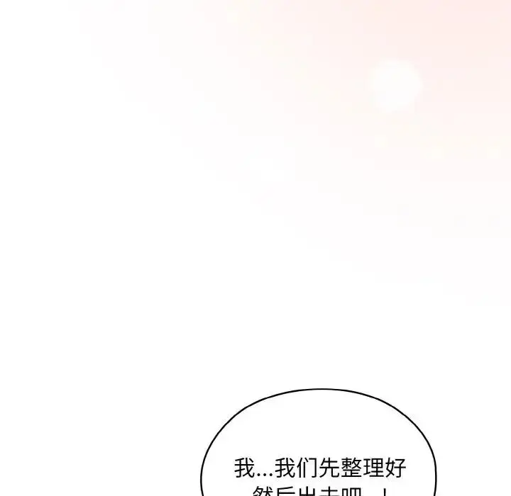 《请把女儿交给我/老大! 请把女儿交给我!》第34话图24