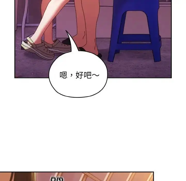 《请把女儿交给我/老大! 请把女儿交给我!》第34话图26