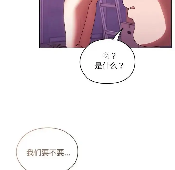 《请把女儿交给我/老大! 请把女儿交给我!》第34话图31