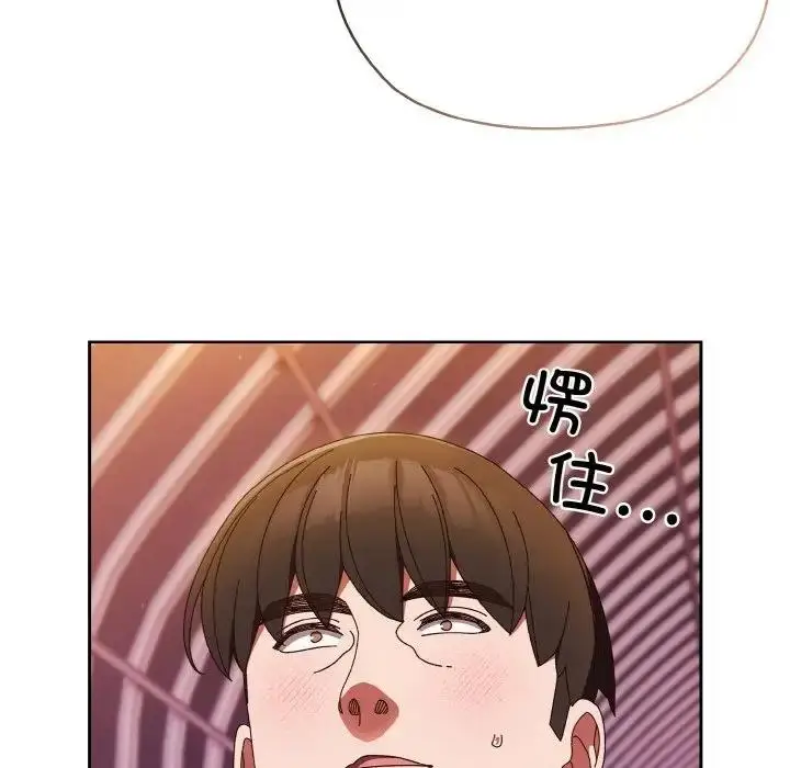 《请把女儿交给我/老大! 请把女儿交给我!》第34话图34
