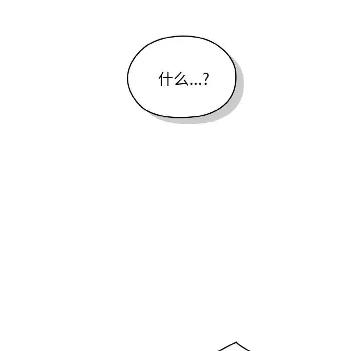《请把女儿交给我/老大! 请把女儿交给我!》第34话图36