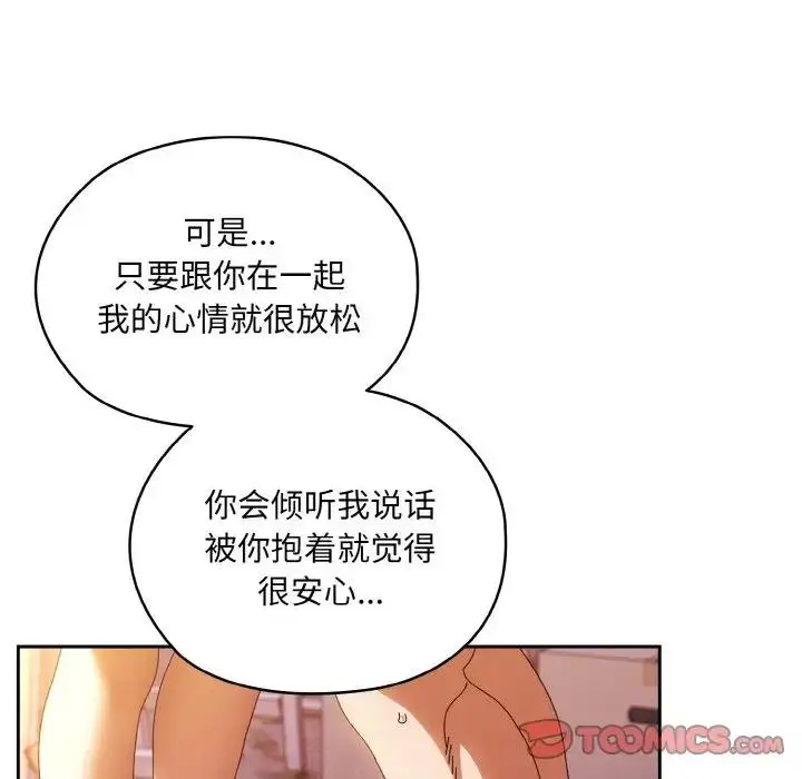 《请把女儿交给我/老大! 请把女儿交给我!》第34话图39