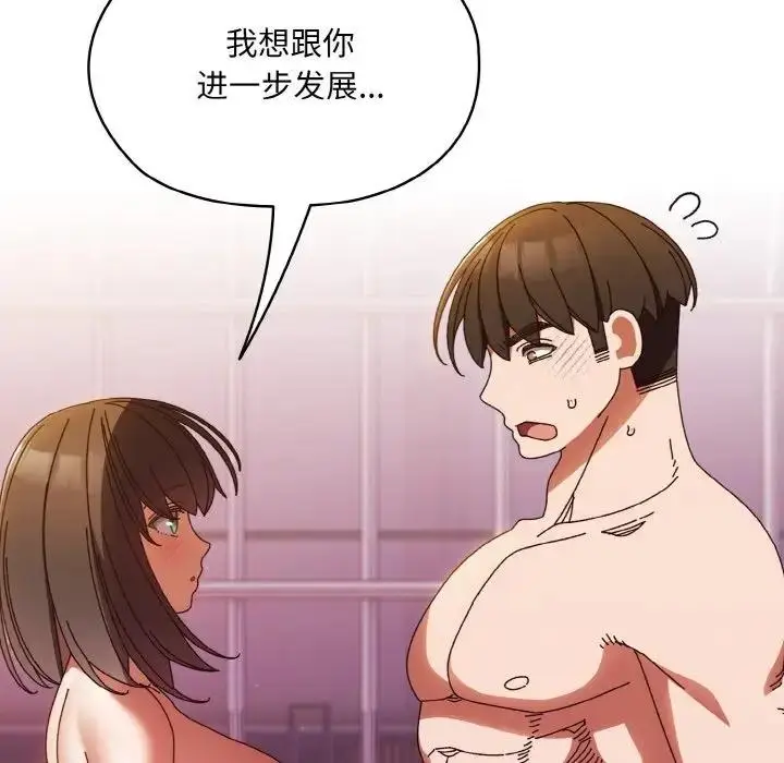 《请把女儿交给我/老大! 请把女儿交给我!》第34话图41