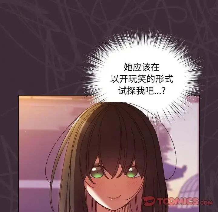 《请把女儿交给我/老大! 请把女儿交给我!》第34话图45