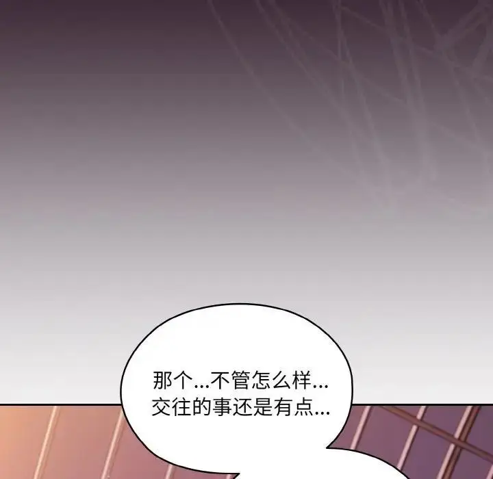 《请把女儿交给我/老大! 请把女儿交给我!》第34话图47