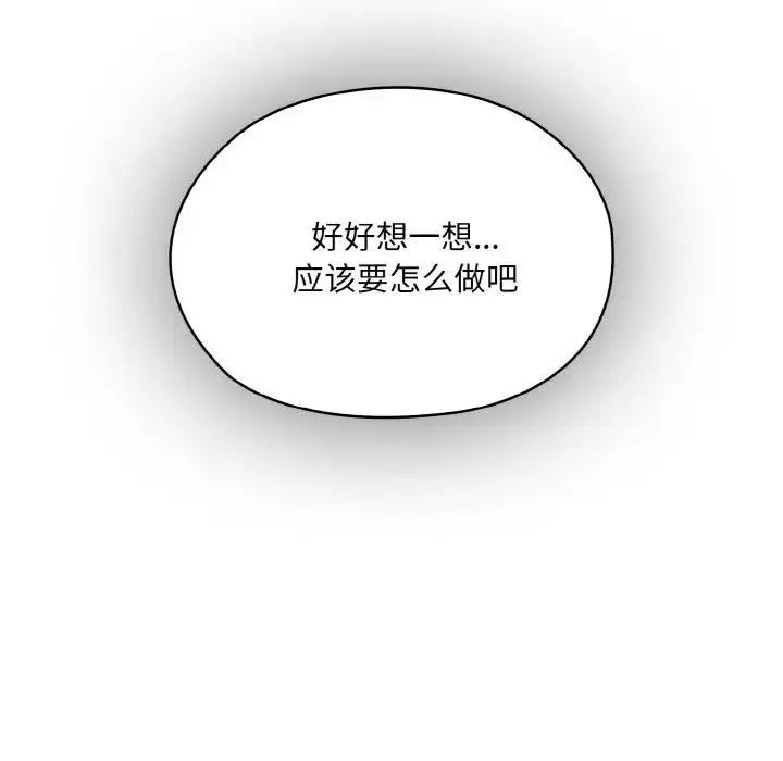 《请把女儿交给我/老大! 请把女儿交给我!》第34话图55