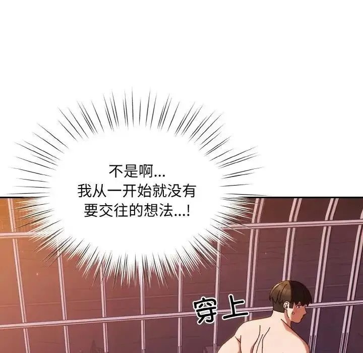 《请把女儿交给我/老大! 请把女儿交给我!》第34话图56