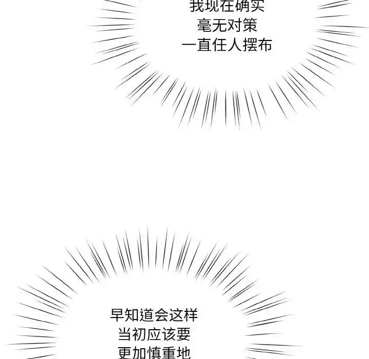 《请把女儿交给我/老大! 请把女儿交给我!》第34话图58