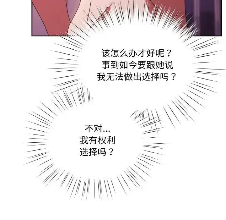 《请把女儿交给我/老大! 请把女儿交给我!》第34话图60