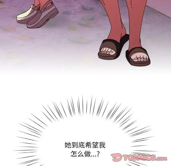 《请把女儿交给我/老大! 请把女儿交给我!》第34话图63