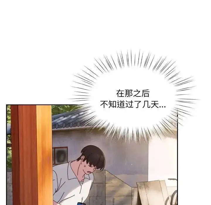 《请把女儿交给我/老大! 请把女儿交给我!》第34话图71