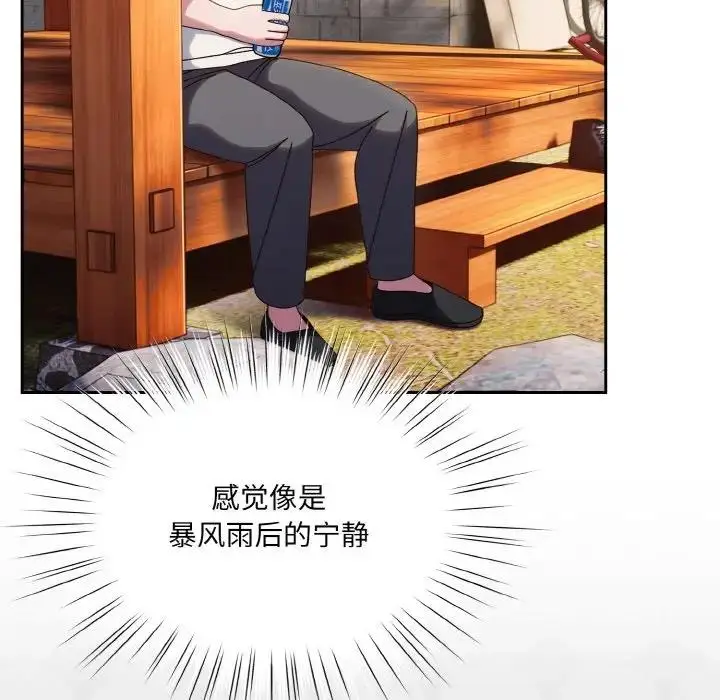 《请把女儿交给我/老大! 请把女儿交给我!》第34话图72