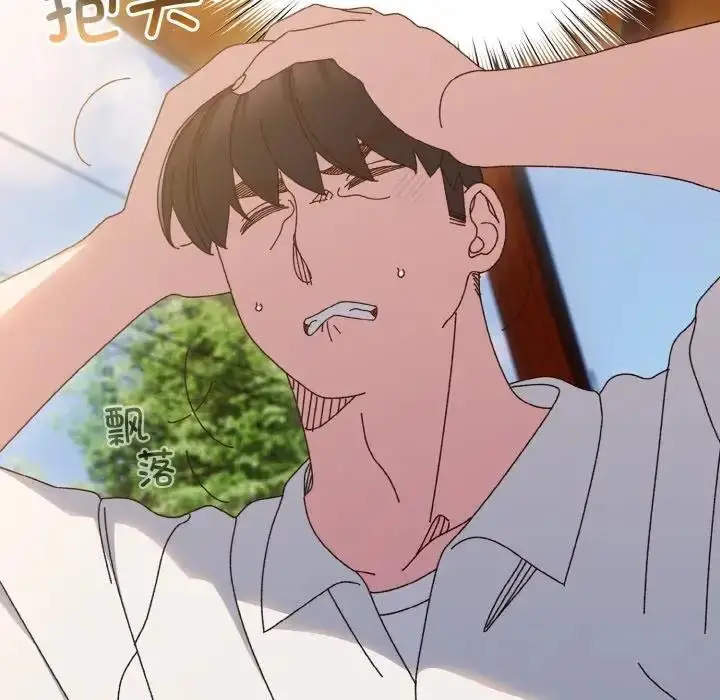 《请把女儿交给我/老大! 请把女儿交给我!》第34话图78