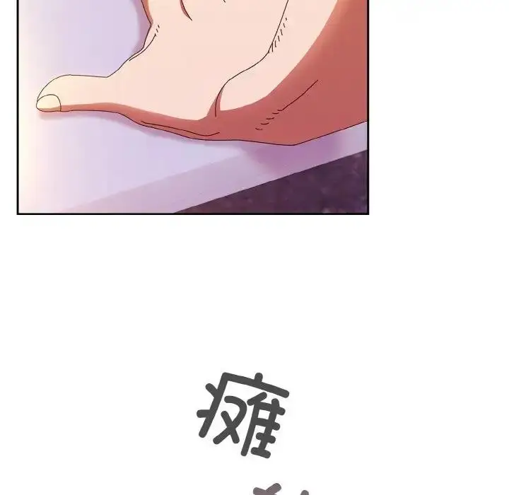 《请把女儿交给我/老大! 请把女儿交给我!》第34话图8