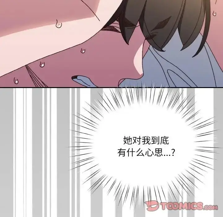 《请把女儿交给我/老大! 请把女儿交给我!》第34话图81